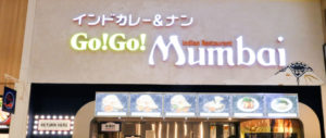 ゴーゴームンバイ　イオンモール北戸田店