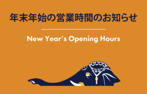 インド料理ムンバイ　年末年始　営業時間　2019