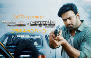 インド料理ムンバイ×サーホーコラボキャンペーン