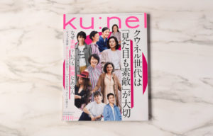 ムンバイ　「クウネル」掲載