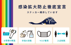 ムンバイ　感染拡大防止徹底宣言