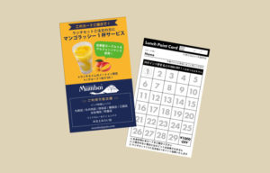 レストラン共通ポイントカード