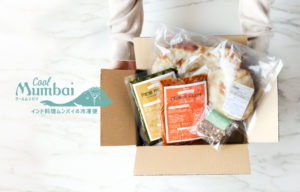 Cool Mumbai クールムンバイ インド料理ムンバイの冷凍便 冷凍カレー 冷凍ナン 冷凍インドスイーツ 冷凍ミタイ 通販　オンラインショップ