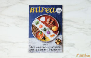 mirea　ムンバイ　みなとみらい　インドカレー＆ナン　フリーマガジン　掲載　インド料理ムンバイ　横浜　神奈川　マークイズみなとみらい　MARK IS