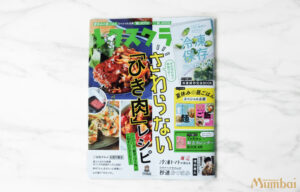 レタスクラブ　インド料理ムンバイ　クールムンバイ　掲載　冷凍カレー　冷凍チーズナン　お取り寄せ　通販　インドカレー　Mumbai