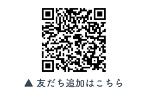 LINE公式アカウント　友だち募集　インド料理ムンバイ　Mumbai