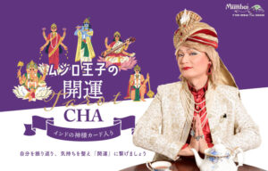 ムンロ王子の開運タロットCHA　インド料理ムンバイ　インドの神様カード　ガネーシャ　サラスヴァティ―　クリシュナ　ハンマーン　ラクシュミー　ヒンドゥー教　Mumbai + The India Tea House