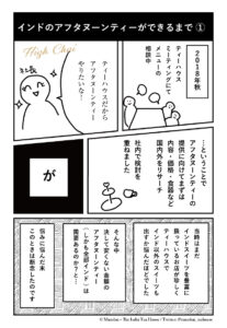 インドのアフタヌーンティーセット　インドスイーツ　インド菓子　ミタイ　mithai　インド料理ムンバイ　Mumbai + The India tea House　四谷　四ツ谷　アトレ恵比寿　東京