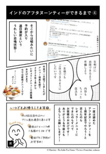 インドのアフタヌーンティーセット　インドスイーツ　インド菓子　ミタイ　mithai　インド料理ムンバイ　Mumbai + The India tea House　四谷　四ツ谷　アトレ恵比寿　東京
