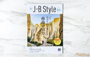 インド料理ムンバイ九段店　JCBトラベル　J-B Style　東京　ビリヤニ　インド料理　インドレストラン　インド大使館　九段下　千代田区　メディア掲載