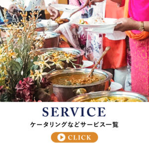 インド料理ムンバイ　九段下　丸の内　有楽町　日比谷　四谷　四ツ谷　お台場　銀座　三田　アトレ恵比寿　柏　みなとみらい　横浜　インドカレー　テイクアウト　ランチ　ディナー　インド料理店　インドレストラン　ムンバイグループ　Indian Restaurant Mumbai　Tokyo　ケータリング　デリバリー　サービス　ハラール