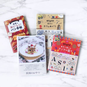 メディア実績　インド料理ムンバイ　四谷店　四ツ谷　掲載　書籍　異国のおやつ　世界のおいしいパン手帖　aruco　東京のカフェめぐり　東京で楽しむアジアの国々