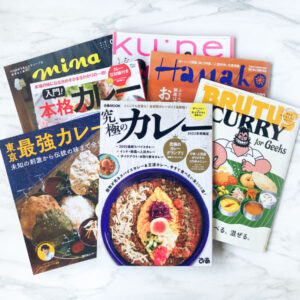 インド料理ムンバイ　メディア実績　雑誌　カレーMOOK　究極のカレー　ぴあ　BRUTUS　ブルータス　Hanako　クウネル　Kunel
