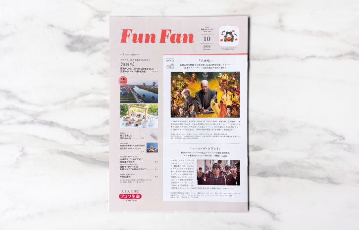 FunFan　フコク生命　フリーペーパー　ファンファン　フコク情報ステーション　インドのアフタヌーンティー　ロイヤルアフタヌーンティー　インド料理ムンバイ　四谷店　四ツ谷　東京　インドスイーツ　インド菓子　進化系アフタヌーンティー　予約　電話番号