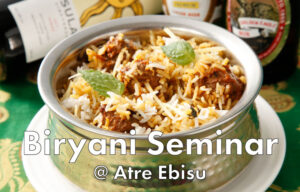 アトレ恵比寿　CURRY DISCOVERY　イベント　ワークショップ　インド料理ムンバイダイニング　Mumbai Dining　ビリヤニセミナー　スパイスセミナー　予約　詳細