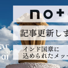 noteにて記事更新しました