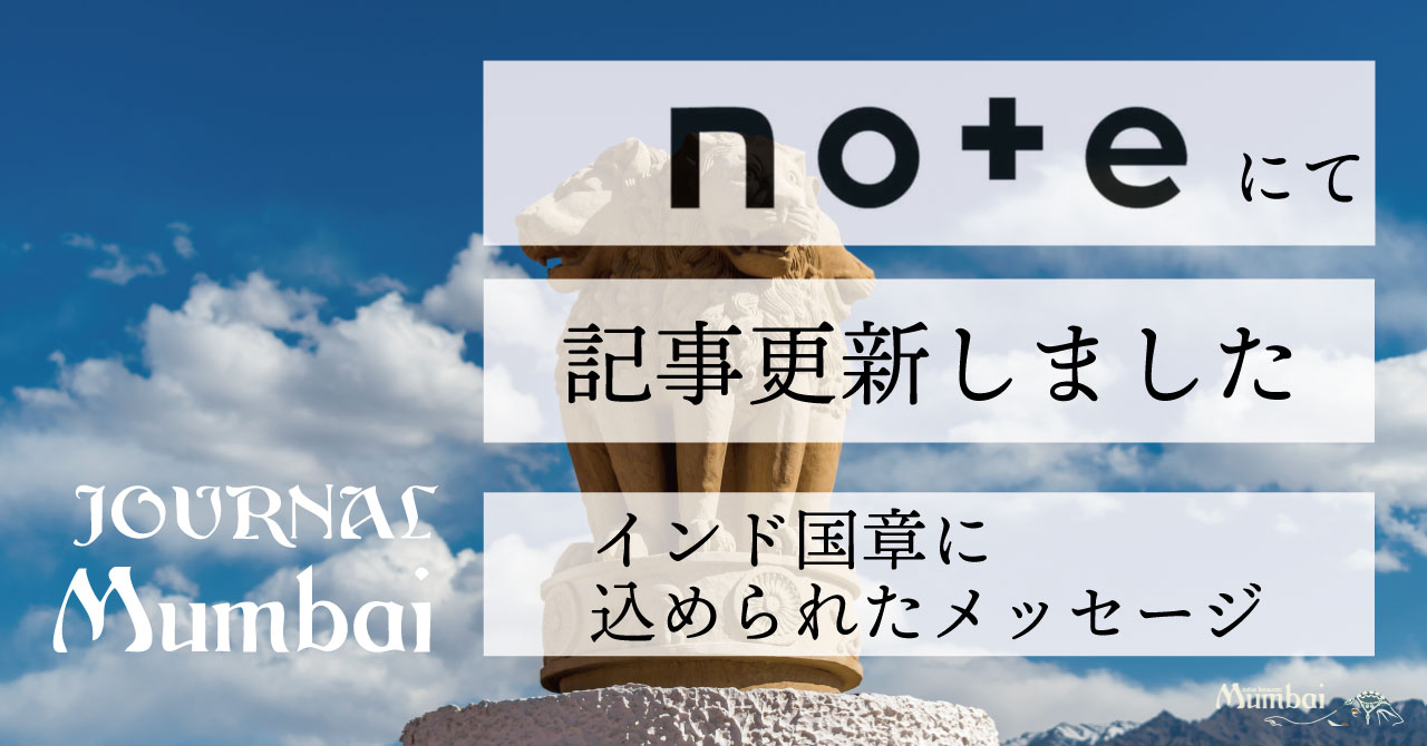 noteにて記事更新しました