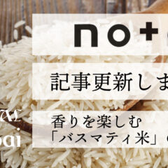 noteにて記事更新しました