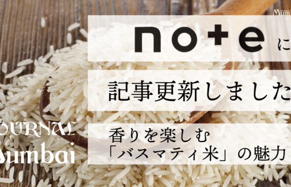 noteにて記事更新しました