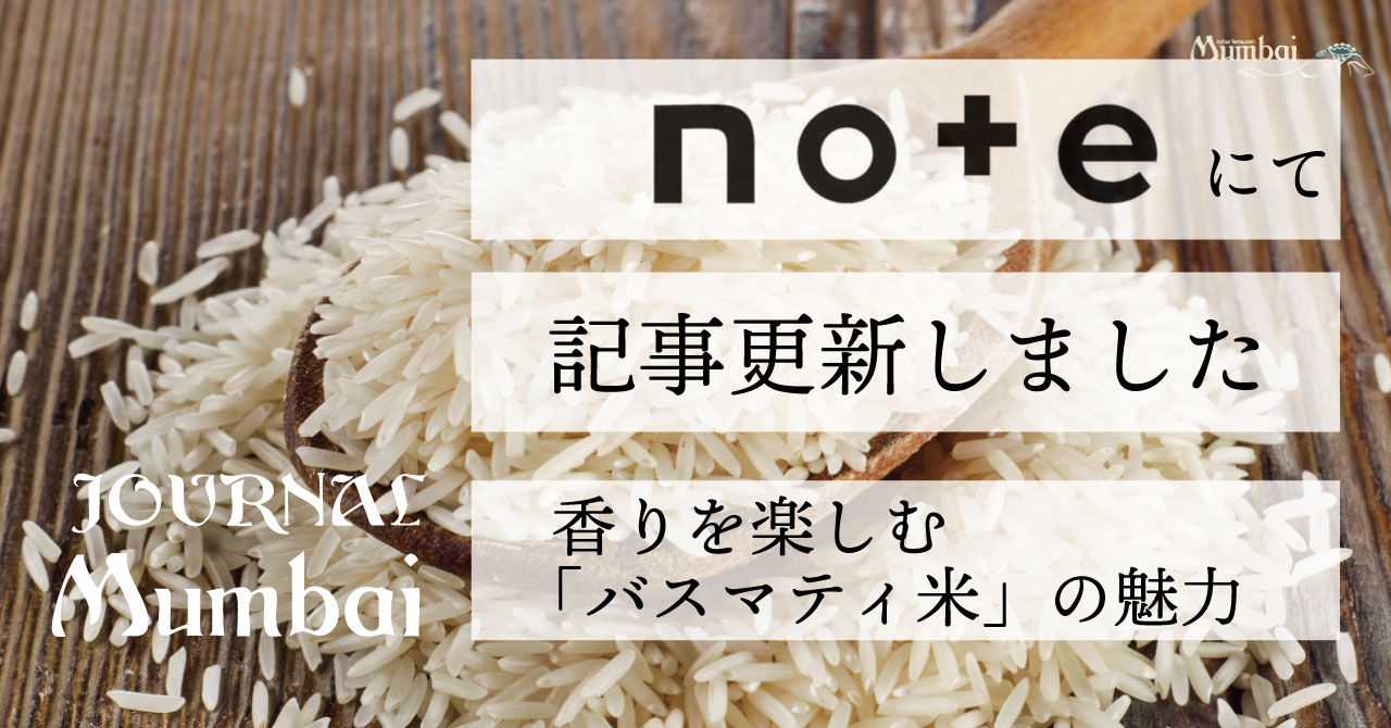 noteにて記事更新しました