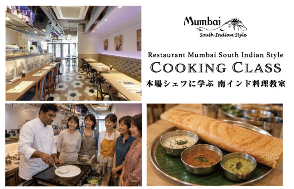 南インド料理教室